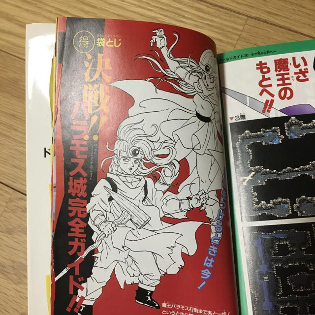 Square Enix ドラゴンクエスト3 攻略本の通販 By ゆー スクウェアエニックスならラクマ Square Enix ドラゴンクエスト3 攻略本の通販 By ゆー スクウェアエニックスならラクマ