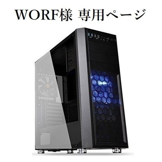 愛用 WORF ゲーミングPC デスクトップ型PC
