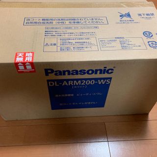 パナソニック(Panasonic)の値下げ 新品未使用 パナソニック泡コート温水洗浄便座 DL-ARM-200-WS(その他)