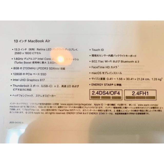 新品・未開封 2018モデル MacBook Air 13インチ スペースグレイ