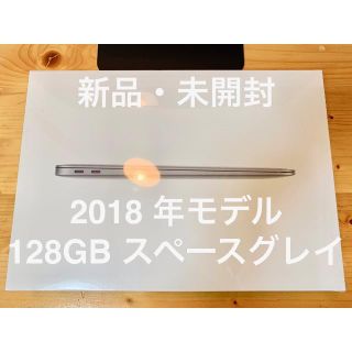 マック(Mac (Apple))の新品・未開封 2018モデル MacBook Air 13インチ スペースグレイ(ノートPC)