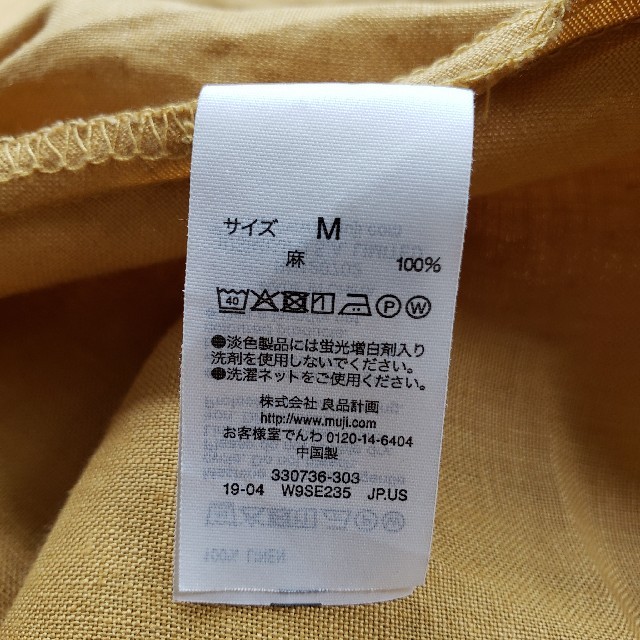 MUJI (無印良品)(ムジルシリョウヒン)の無印良品 フレンチリネン イージーマキシ フレアスカート レディースのスカート(ロングスカート)の商品写真