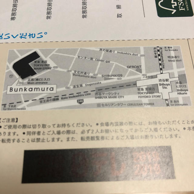 みんなのミュシャ 株主様ご招待券 チケットの施設利用券(美術館/博物館)の商品写真