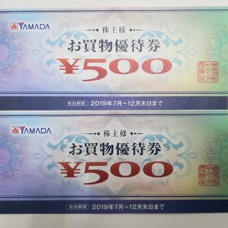 ヤマダ電機　株主優待券　1000円分(ショッピング)