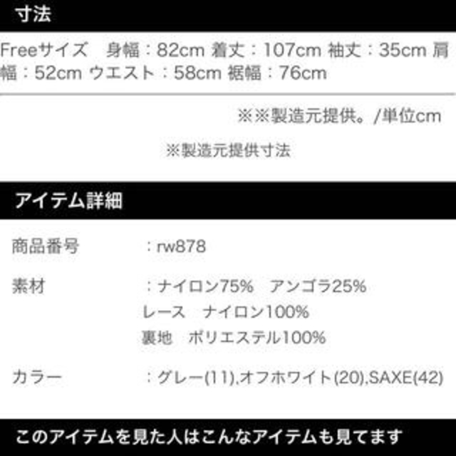 nadesico(ナデシコ)のアンゴラニットワンピ レディースのワンピース(ひざ丈ワンピース)の商品写真