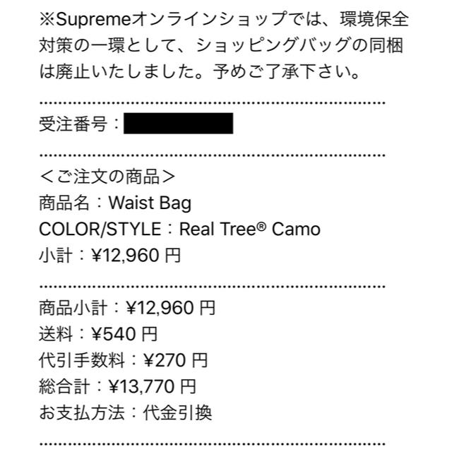 Supreme(シュプリーム)のsupreme waist bag camo ウエストバッグ カモ メンズのバッグ(ボディーバッグ)の商品写真