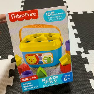 フィッシャープライス(Fisher-Price)のフィッシャープライス はじめてのブロック レインフォレスト(知育玩具)