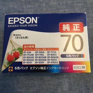 エプソン(EPSON)のプリンターインク(PC周辺機器)