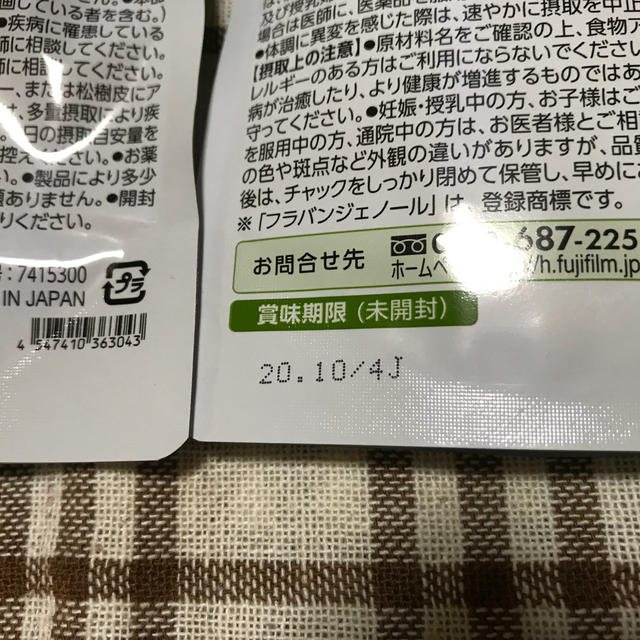 富士フイルム(フジフイルム)の富士フイルム フラバンジェノール120粒入り 2個 食品/飲料/酒の健康食品(その他)の商品写真