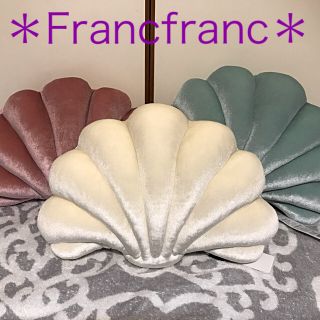 フランフラン(Francfranc)の新品❣️Francfranc シェリルクッション3個セット❣️(クッション)