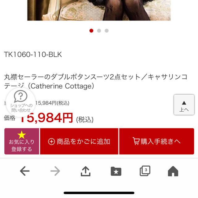 Catherine Cottage(キャサリンコテージ)のキャサリンコテージ 110センチ 未使用 キッズ/ベビー/マタニティのキッズ服女の子用(90cm~)(ドレス/フォーマル)の商品写真