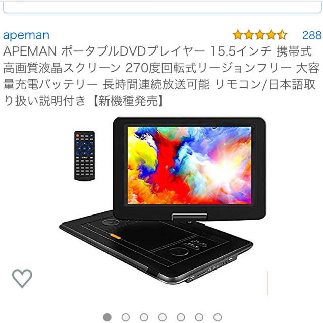 スマホ/家電/カメラポータブルDVDプレーヤー 15.5インチ