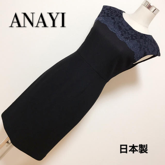 ANAYI(アナイ)のANAYI ワンピース✨ レディースのワンピース(ひざ丈ワンピース)の商品写真