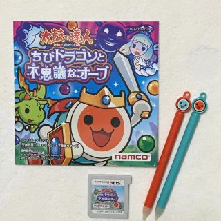 太鼓の達人3DS  ちびドラゴンと不思議なオーブ(携帯用ゲームソフト)