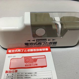 電池式庖丁研ぎ器(収納/キッチン雑貨)