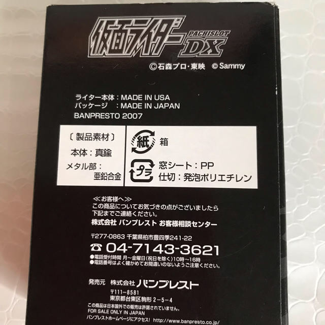 仮面ライダーバトル ガンバライド(カメンライダーバトルガンバライド)の稀少激レア‼️仮面ライダーDXショッカーBKタイプ 新品  送料込み‼️ メンズのファッション小物(タバコグッズ)の商品写真