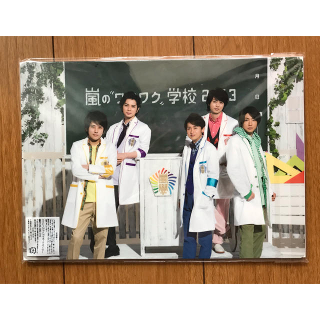 嵐(アラシ)の嵐ライブ銀テープ他ワクワク学校グッズ エンタメ/ホビーのタレントグッズ(アイドルグッズ)の商品写真