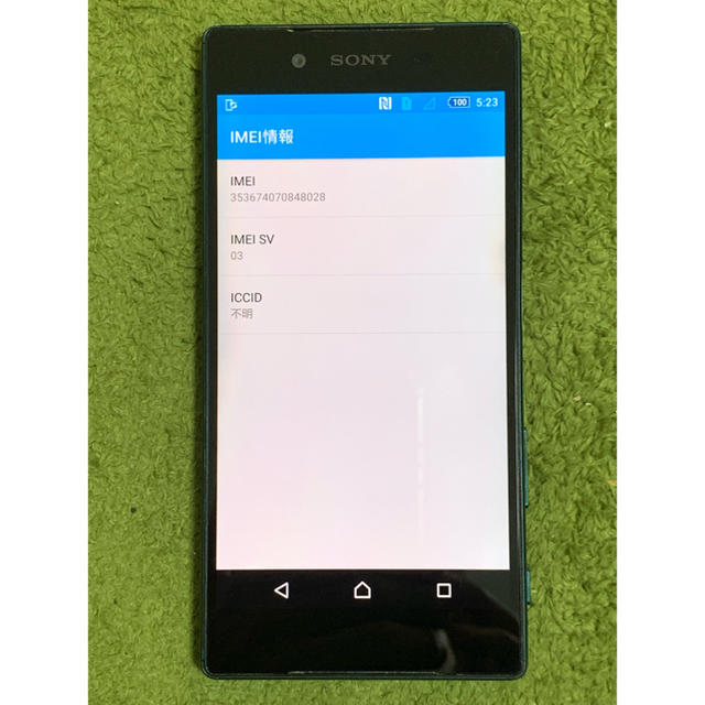 Xperia(エクスペリア)のXperia Z5 501SO グリーン Softbank スマホ/家電/カメラのスマートフォン/携帯電話(スマートフォン本体)の商品写真