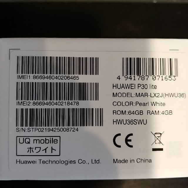 新品 HUAWEI P30 lite UQ版 ホワイト SIMフリー　送料 スマホ/家電/カメラのスマートフォン/携帯電話(スマートフォン本体)の商品写真