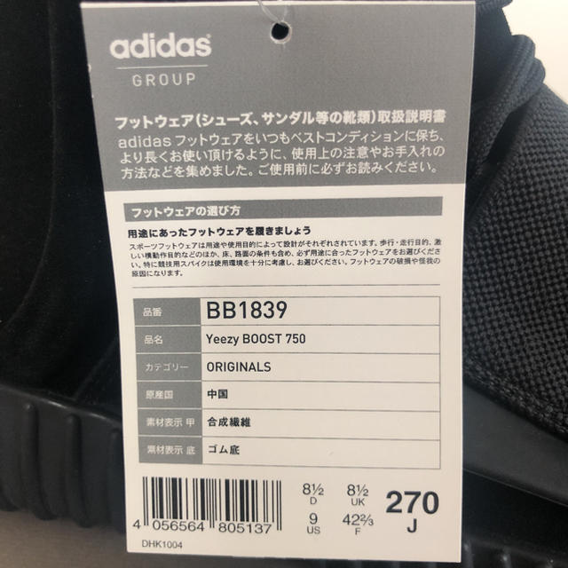 国内正規 YEEZY BOOST 750 triple black 27cm 国内正規 YEEZY BOOST 750 triple black 27cm