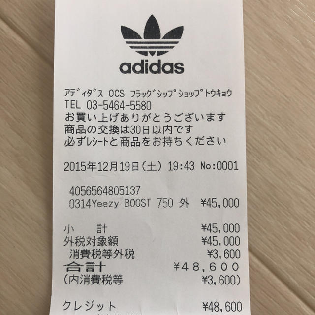 国内正規 YEEZY BOOST 750 triple black 27cm 国内正規 YEEZY BOOST 750 triple black 27cm