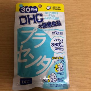 ディーエイチシー(DHC)のDHCの健康食品 プラセンタ 30日分(その他)