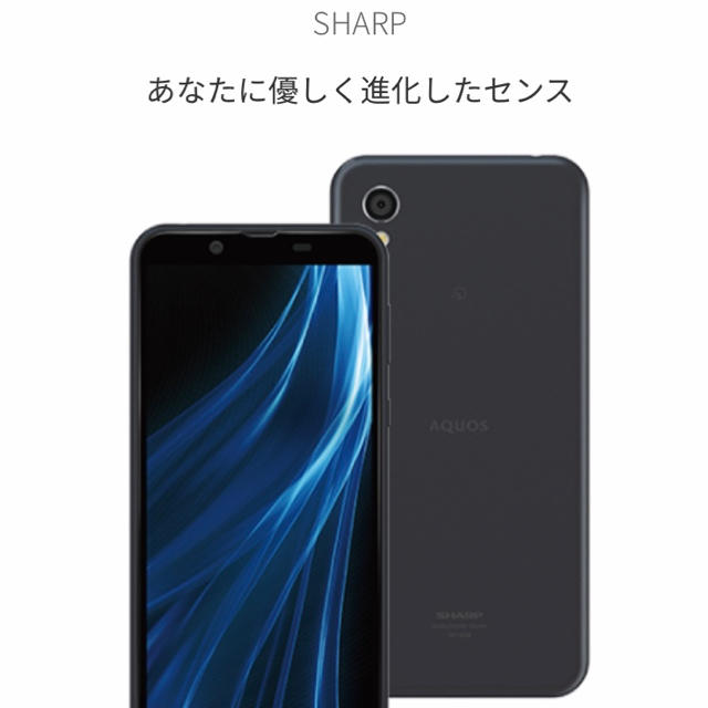 AQUOS sense2 SH-M08 ニュアンスブラック SHARP