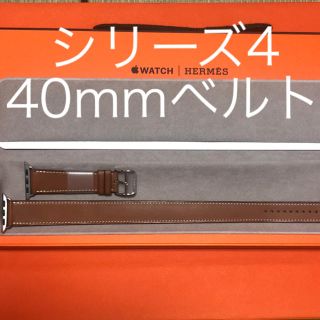 エルメス(Hermes)の新品未使用 HERMES Apple Watch ドゥブルトゥール エルメス(レザーベルト)