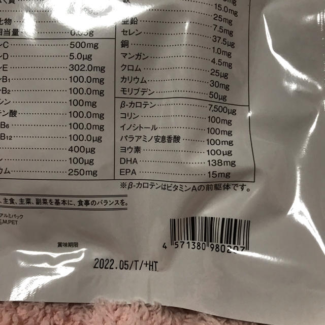 CoTa様専用美的ヌーボプレミアム 30包 食品/飲料/酒の健康食品(ビタミン)の商品写真