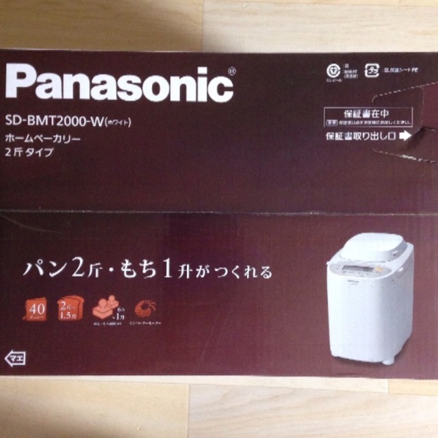 Panasonic(パナソニック)のパナソニック ホームベーカリー ２斤 保証書付き スマホ/家電/カメラの調理家電(ホームベーカリー)の商品写真