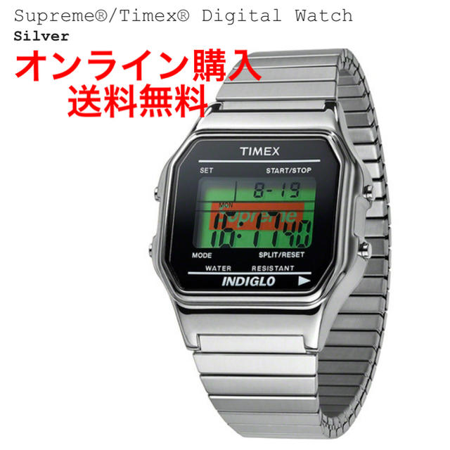 Supreme Timex Digital Watch Silver