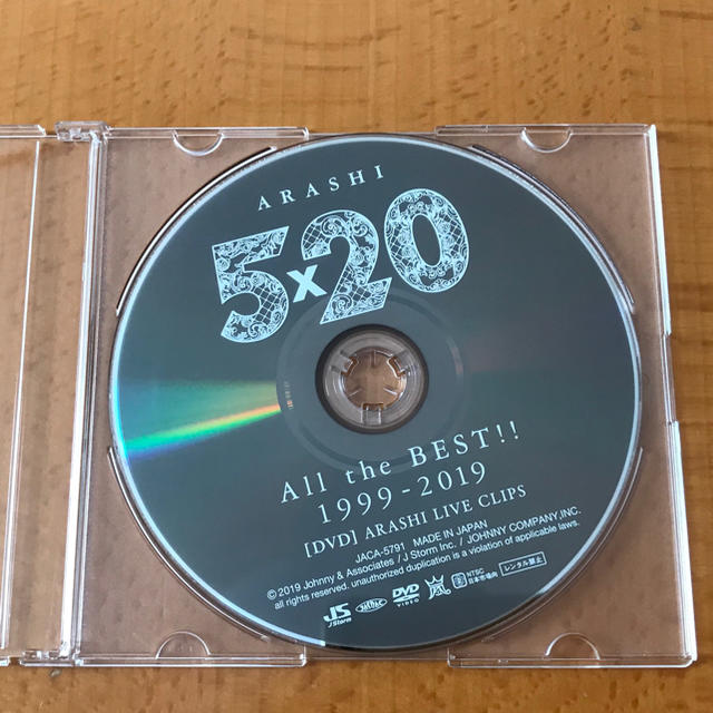 嵐 5×20 All the BEST!!  初回盤2 (DVD)