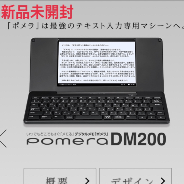 キングジム デジタルメモ  DM200 新品未使用