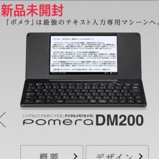 キングジム(キングジム)の新品未使用 未開封 キングジム デジタルメモポメラDM200 ブラック(その他)