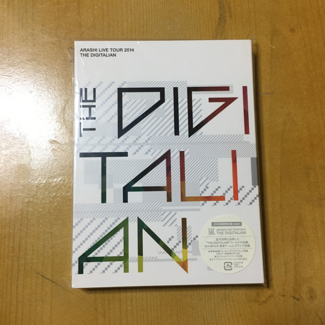 嵐 DIGITALIAN デジタリアン 初回 DVD