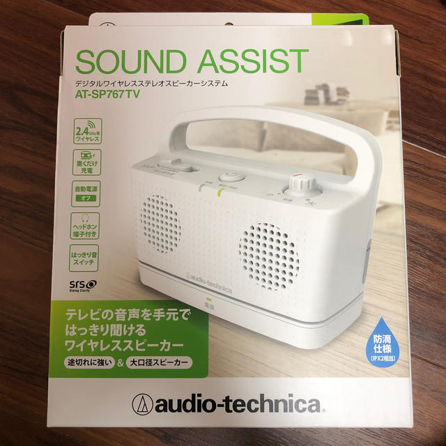 audio-technica(オーディオテクニカ)のワイヤレススピーカー AT-SP767TV スマホ/家電/カメラのオーディオ機器(スピーカー)の商品写真