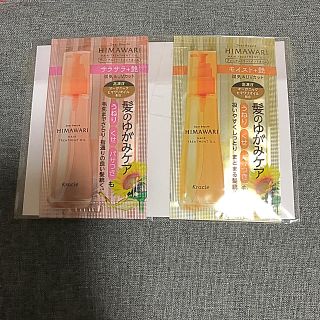 himawari トリートメント オイル サンプル himawari トリートメント オイル サンプル