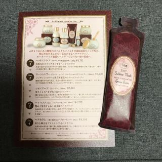 サボン(SABON)のSABON ヘアマスク サンプル(ヘアパック/ヘアマスク)