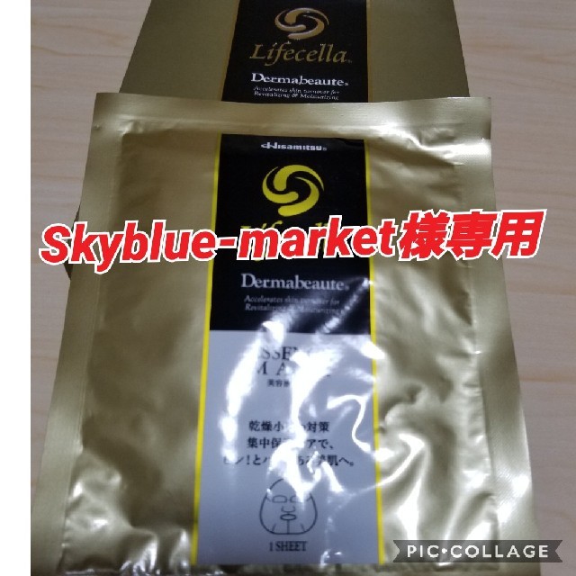 Skyblue-market様専用①レターパックプラス Skyblue-market様専用①レターパックプラス