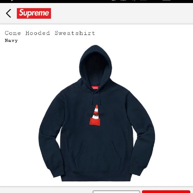 最上の品質な Supreme - Supreme Cone Hooded Sweatshirt パーカー