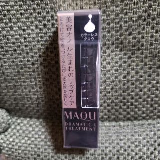 マキアージュ(MAQuillAGE)の《新品》マキアージュ　ドラマティックリップトリートメント(リップケア/リップクリーム)