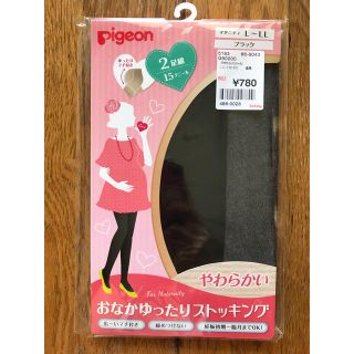 ピジョン(Pigeon)のマタニティ用ストッキング  黒(マタニティタイツ/レギンス)