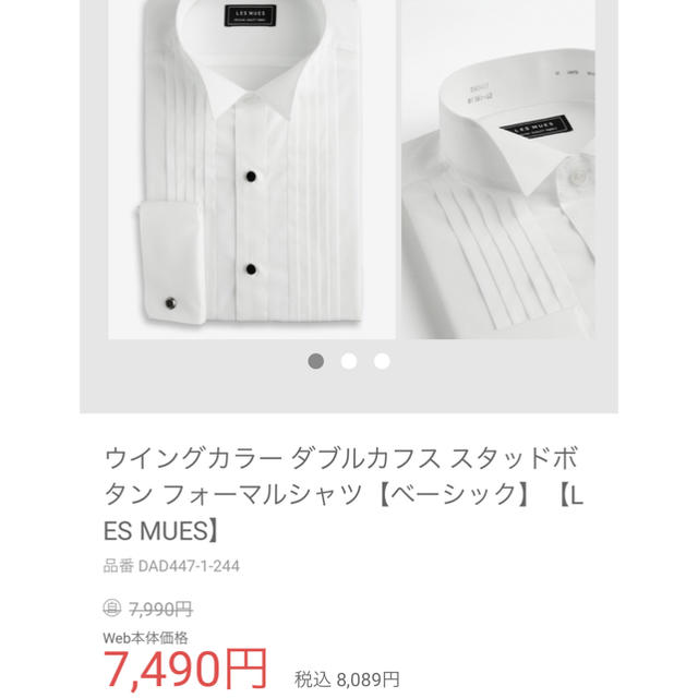 Aoki フォーマルシャツ ダブルカフスの通販 By ねねこ S Shop アオキならラクマ Aoki フォーマルシャツ ダブルカフスの通販 By ねねこ S Shop アオキならラクマ