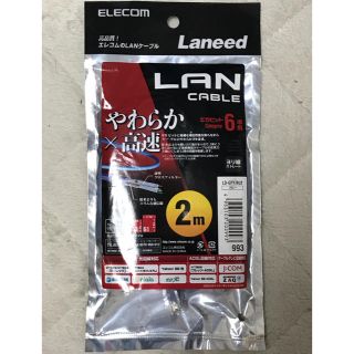 エレコム(ELECOM)のelecom LANケーブル 2m(PC周辺機器)