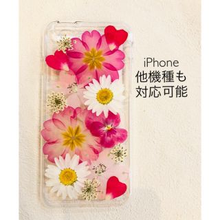 ハンドメイド iPhoneケース スマホケース 押し花(スマホケース)