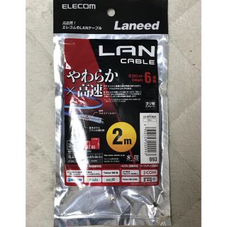 エレコム(ELECOM)のelecom LANケーブル 2m(PC周辺機器)