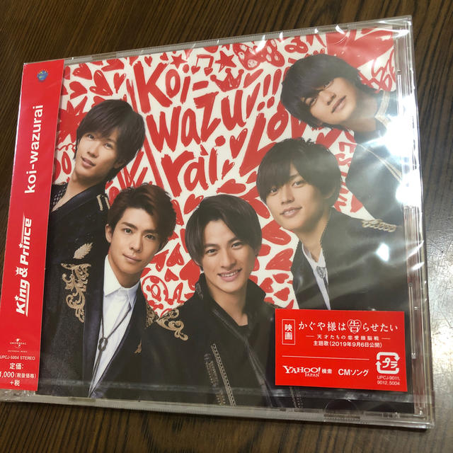 Johnny's(ジャニーズ)のkoi-wazurai (通常盤) エンタメ/ホビーのCD(ポップス/ロック(邦楽))の商品写真