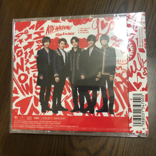 Johnny's(ジャニーズ)のkoi-wazurai (通常盤) エンタメ/ホビーのCD(ポップス/ロック(邦楽))の商品写真