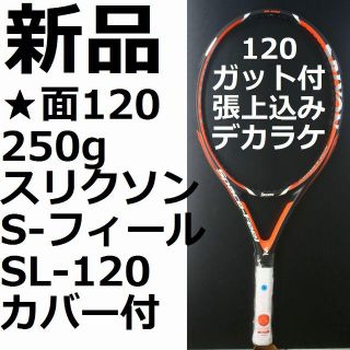 スリクソン(Srixon)の新品スリクソン スペースフィールスーパーラージ120(ラケット)