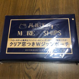 シップス(SHIPS)のMORE 2019年9月号付録(ポーチ)